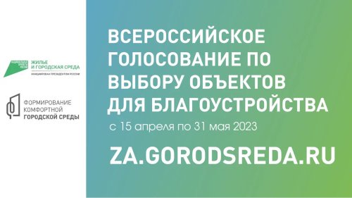 «Формирование комфортной городской среды»