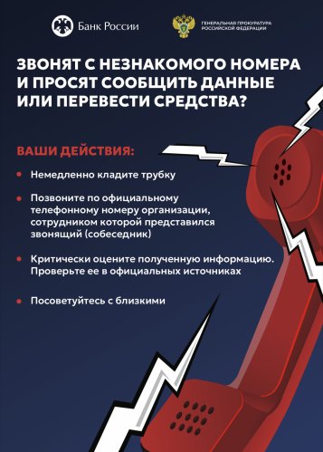 #КладиТрубку