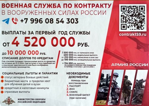 Военная служба по контракту