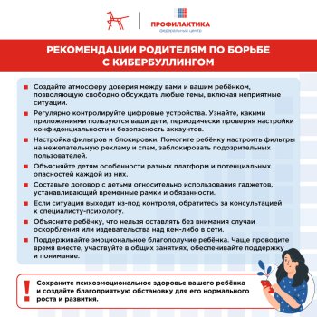 Карточки по Кибербезопасности