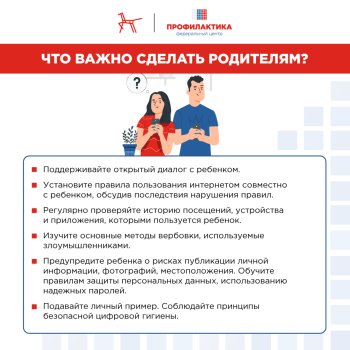 Карточки по Кибербезопасности