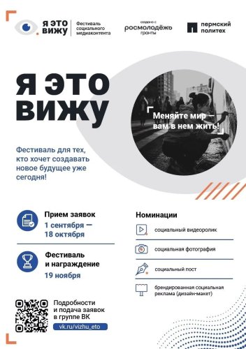 «Я это вижу»