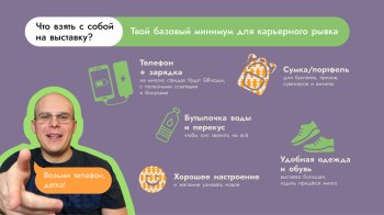 Старт в профессию: в Перми состоится выставка-форум «Образование и карьера»