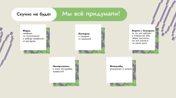 Старт в профессию: в Перми состоится выставка-форум «Образование и карьера»