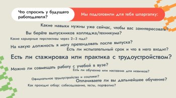 Старт в профессию: в Перми состоится выставка-форум «Образование и карьера»