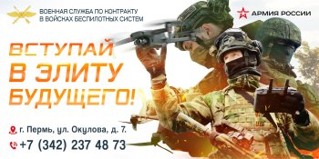 Военная служба по контракту в войсках беспилотных систем