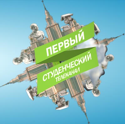 Первый всероссийский студенческий телеканал