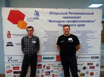 IV открытый Региональный чемпионат «Молодые профессионалы»
