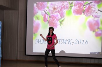 Мисс ПМК – 2018