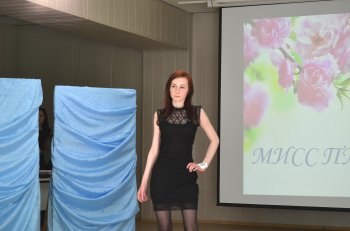 Мисс ПМК – 2018