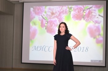 Мисс ПМК – 2018