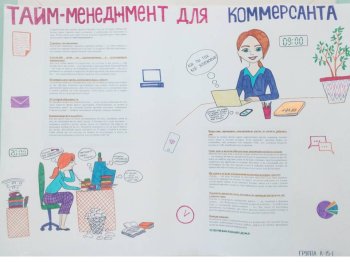 Конкурс стенгазет «Моя профессия»