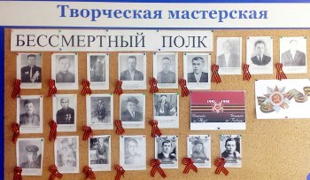 Бессмертный полк