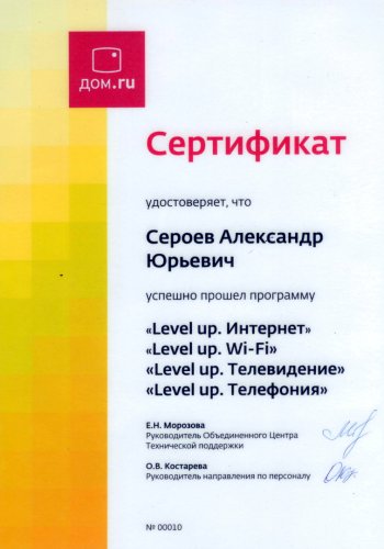 обучение по программам Level Up
