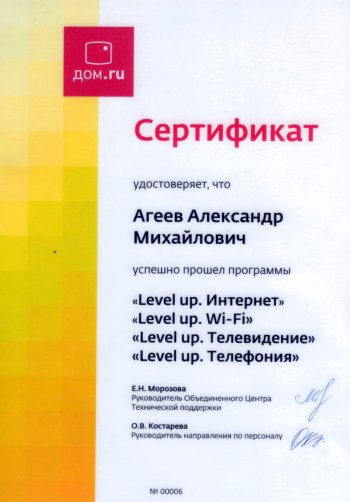 обучение по программам Level Up