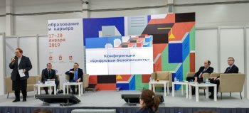 Выставка «Образование и карьера»