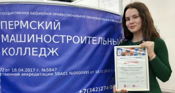 Выставка «Образование и карьера»