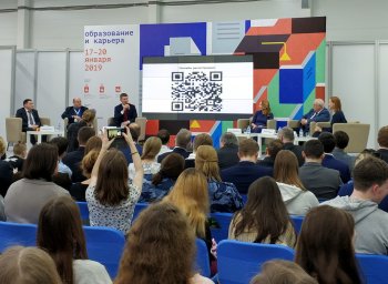 Выставка «Образование и карьера»
