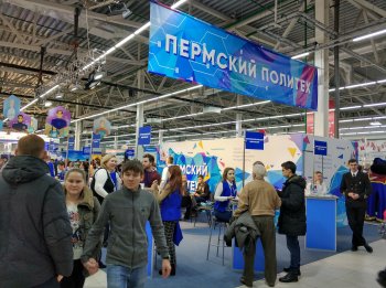 Выставка «Образование и карьера»