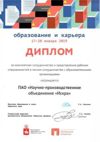 Выставка «Образование и карьера»