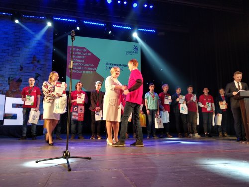 V Открытый Региональный чемпионат «Молодые профессионалы» (WorldSkills Russia) Пермского края 2019