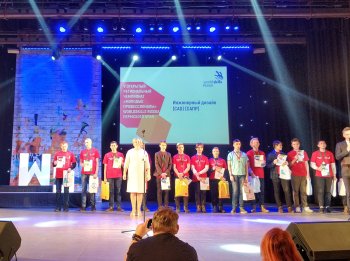 V Открытый Региональный чемпионат «Молодые профессионалы» (WorldSkills Russia) Пермского края 2019