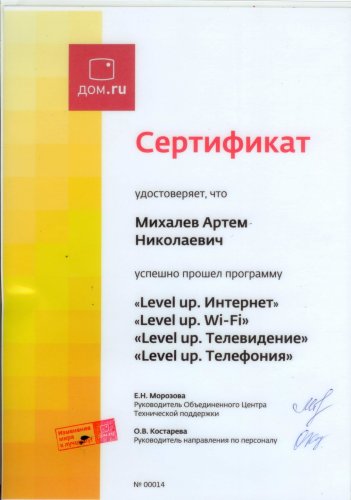 Обучение в компании 'Эр-Телеком'