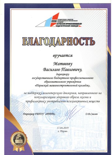 Краевой слет волонтерских бригад