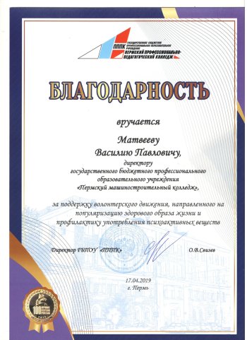 Краевой слет волонтерских бригад