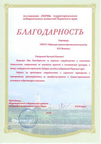 Политические дебаты