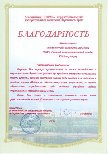 Политические дебаты