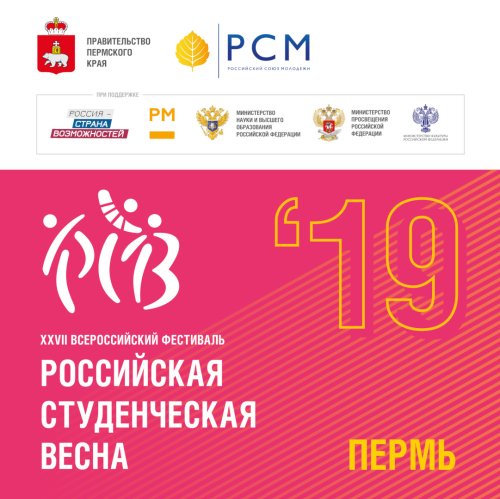 «Российская студенческая весна»