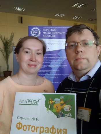 Финал XII краевой олимпиады «Pro-Профи»