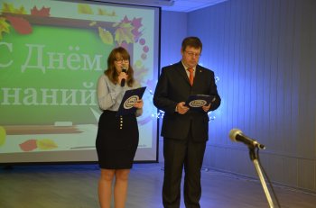 День знаний!