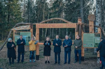 Торжественное открытие экологической «Тропинки здоровья»