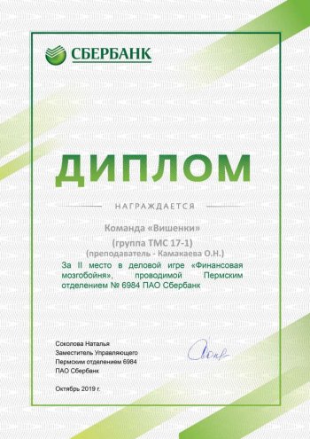 Мозгобойня по финансовой грамотности