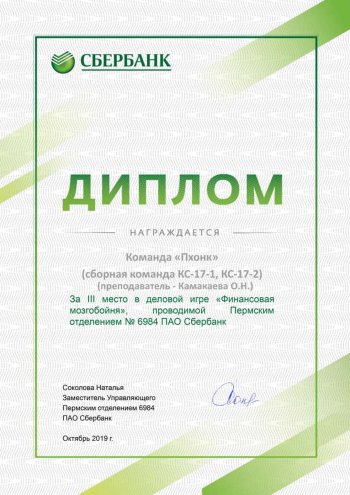 Мозгобойня по финансовой грамотности