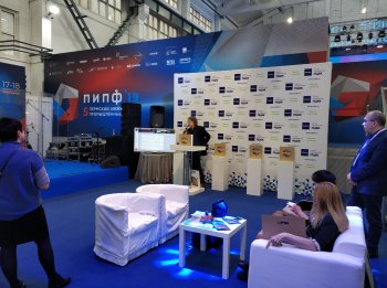 V Пермский инженерно-промышленный форум