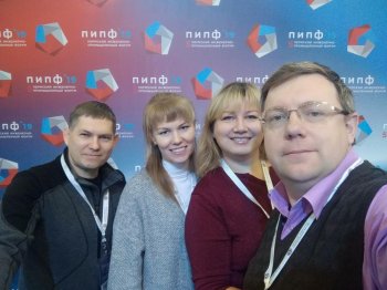 V Пермский инженерно-промышленный форум