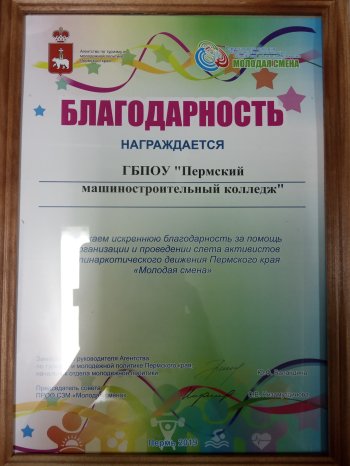 Слёт пропаганды здорового образа жизни