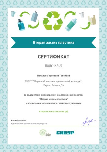 Экологический марафон