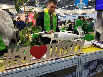 Образование и карьера - 2020