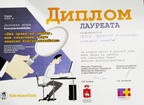 «Без права на ошибку»