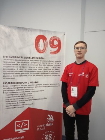 WSR: Программные решения для бизнеса