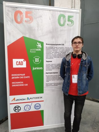 WSR: Инженерный дизайн CAD (САПР)