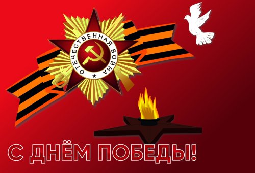 Открытка Победы