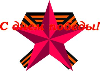 Открытка Победы