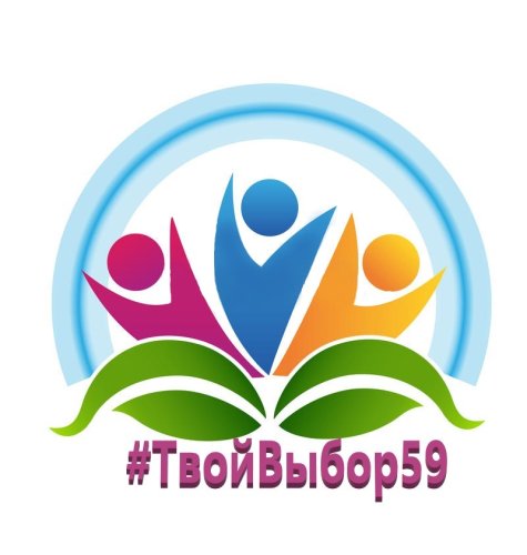 #ТвойВЫбор59