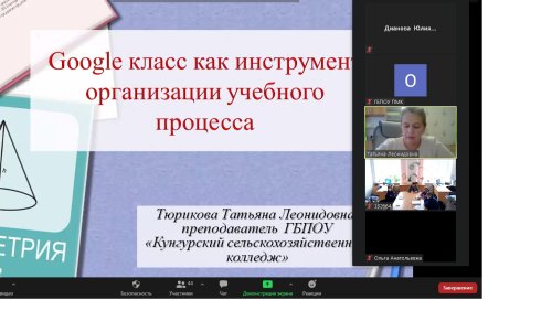 Заседание секции преподавателей учебной дисциплины «Математика»