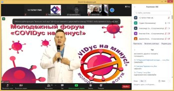 «COVIDус на минус»